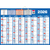 CALENDRIER GRAND FORMAT 40,5X55CM SEPTEMBRE/DÉCEMBRE