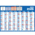 CALENDRIER GRAND FORMAT 40,5X55CM SEPTEMBRE/DÉCEMBRE