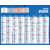 CALENDRIER PETIT FORMAT 21X27CM SEPTEMBRE/DÉCEMBRE