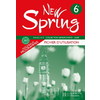 NEW SPRING 6E LV1 - ANGLAIS - FICHIER D'UTILISATION - EDITION 2006